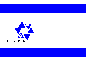 ['State of Judea' Movement ca. 1989 (Israel)]